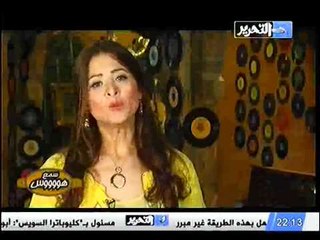 قناة التحرير برنامج سمع هوس مع هند جاد حلقة 21 يونيو 2012
