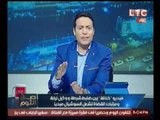 حصرياً.. الغيطي يكشف بالارقام مرتبات تفوق الخيال للقضاه ووكلاء النيابه في مصر!!