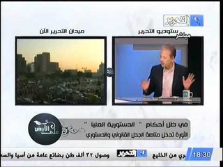 قناة التحرير برنامج علي الارض مع ناصر عبد الحميد حلقة 15 يونيو 2012