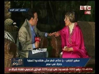 الفنانه سهير البابلي لـ أم أمير قطر ساخره :"عيب يا موووزه دي مصر"