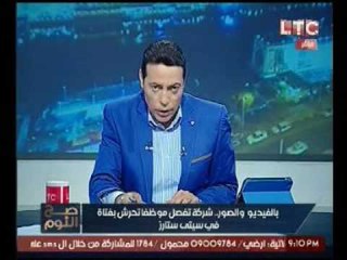 #قوة_السوشيال_ميديا :شركه بسيتي ستارز تلبي استغاثة فتاه عبر الفيس البوك وتفصل موظف متحرش