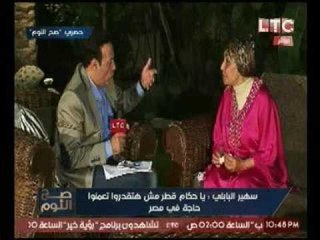 الغيطي يمازح الفنانه سهير البابلي : "انتي أقدم من دولة قطر "