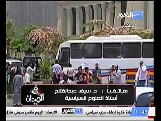 مداخلة د  سيف عبد الفتاح و تعليقه علي الاحداث الجاريه و المواءمات السياسيه