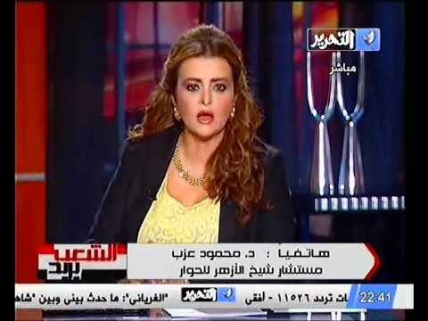 تعليق مستشار شيخ الازهر علي عدم ذهاب شيخ الازهر لتهنئة الدكتور مرسي و الكتفاء بتهنئته في بيان