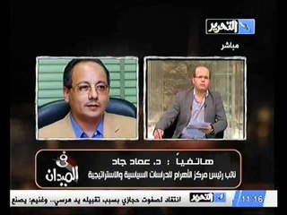 عماد جاد حلف اليمين الرئاسي امام الدستوريه هو اعتراف الرئيس بالاعلان الدستوري المكمل