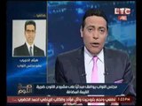 برنامج صح النوم فقرة الاخبار واهم اوضاع مصر - حلقة 28 اغسطس 2016