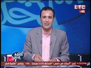 Download Video: طارق السيد : يكشف عن كارثة قد تؤدى الى بطلان انتخابات اتحاد الكرة !