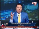 الغيطي منفعلا لرئيس الحكومه: احذروا ثورة الجياع وغضبة المصريين هتاكلكوا كلكوا