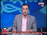 برنامج اللعبة الحلوة فقرة الاخبار ونقاش حول انتخابات اتحاد الكرة المصرى  - حلقة 29 اغسطس 2016