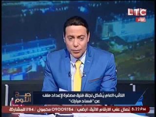 الغيطي يناشد النائب العام للأستعانه بوثائق بنما لإدانه مبارك