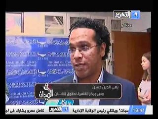 تقرير عن مبادرة منظمات و جمعيات حقوق الانسان