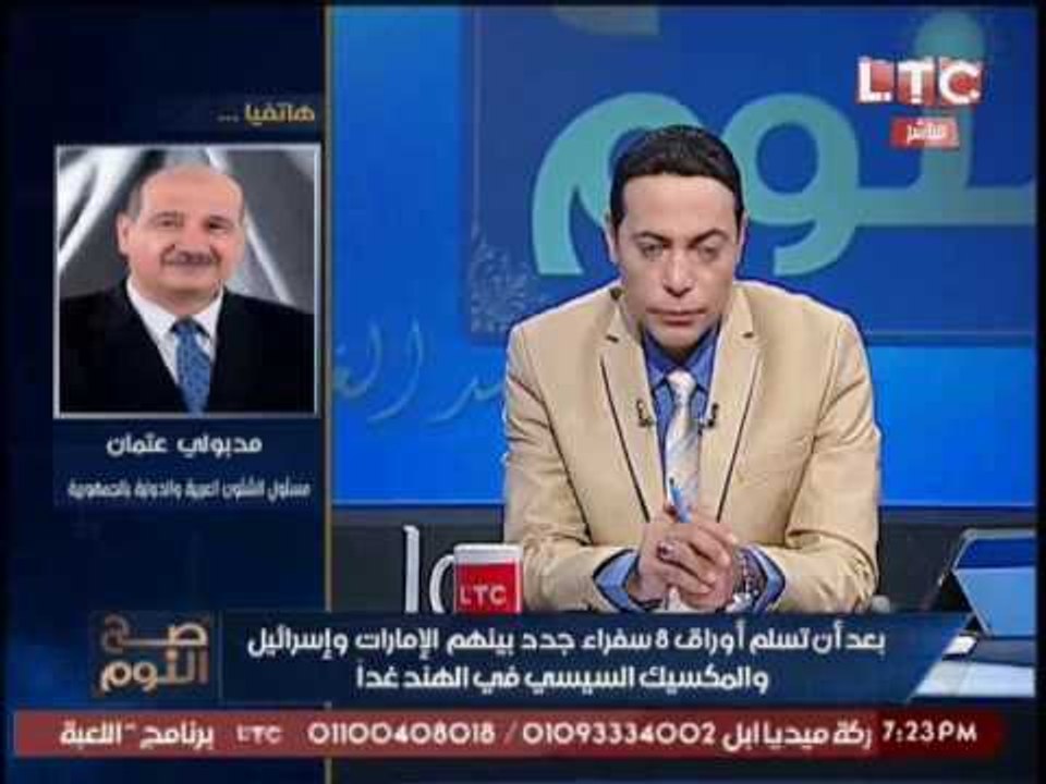 مسئول الشئون العربية و الدولية : التبادل التجار...