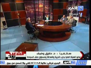 نائب فى الحرية والعدالة السياحة ستصل الى 25 مليون فى عهدنا ومصر ستكون من اوائل الدول فى العالم بالارقام