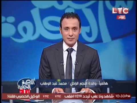 والدة النجم الراحل محمد عبدالوهاب : تشكر كابتن طارق السيد على الاهتمام بذكرى رحيل ابنها