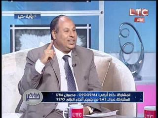 تعرف على حقيقة و موعد تفسير الاحلام و الرؤية ...  مع الشيخ ابراهيم حمدى