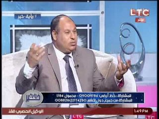 الشيخ ابراهيم حمدى يحذر بشدة من رواية الاحلام او الرؤية " السيئة "