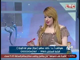 استاذ في الطب |لقاء مع أ.د خالد سالم حول الاعراض الجانبية لأمراض الذكورة - 1 سبتمبر 2016