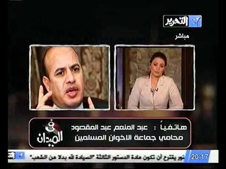 محامى الاخوان يحرج قضاة الدستورية عالهواء ويفضحهم قانونيا