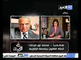 نور فرحات قرار الدستورية ملزم وعلى الرئيس الالتزام بالحكم وحل البرلمان