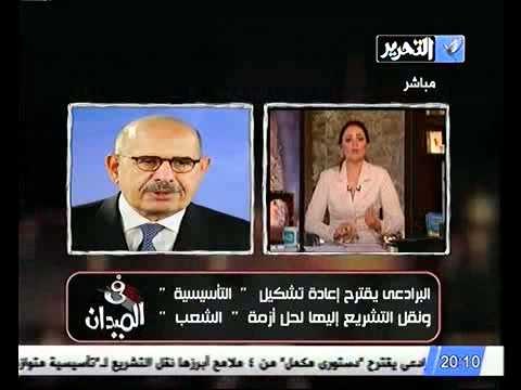 رسالة البرادعى لرئيس الجمهورية محمد مرسي