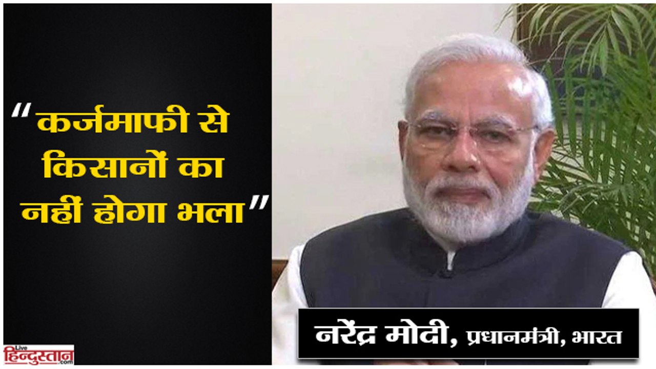 Interview II कर्जमाफी से किसानों का नहीं होगा भ...