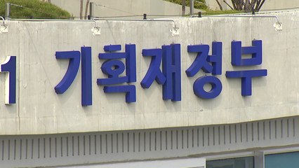 기재부 "적자 국채 발행했더라도 국가채무 0.2%p만 증가...검찰 고발할 것" / YTN