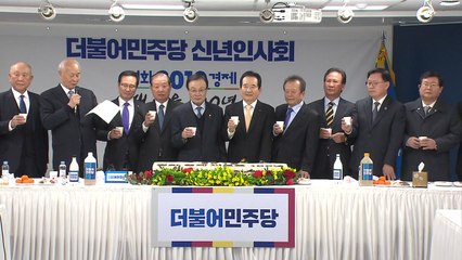 총선 앞둔 새해...여야 정치권도 '새 각오' / YTN