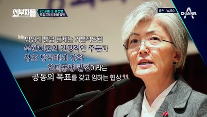 美 트럼프 방위비 압박, 중권 "주한미군 철수는 재선을 의한 트럼프의 뻥치기"