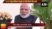 PM Narendra Modi Interview II सर्जिकल स्ट्राइक पर बोले पीएम नरेंद्र मोदी II 2016 Surgical strike