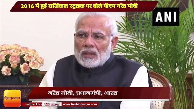PM Narendra Modi Interview II सर्जिकल स्ट्राइक पर बोले पीएम नरेंद्र मोदी II 2016 Surgical strike