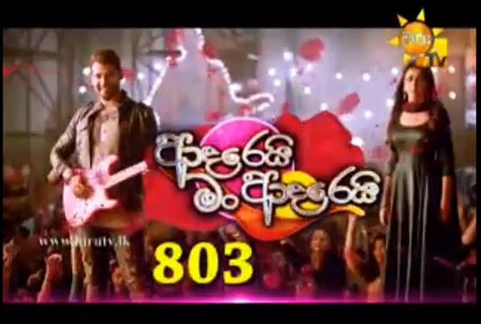 Adarei Man Adarei Teledrama - 803 - 01st January 2019