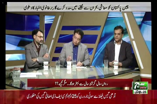 GOYA with Arslan Khalid – 1st January 2019
