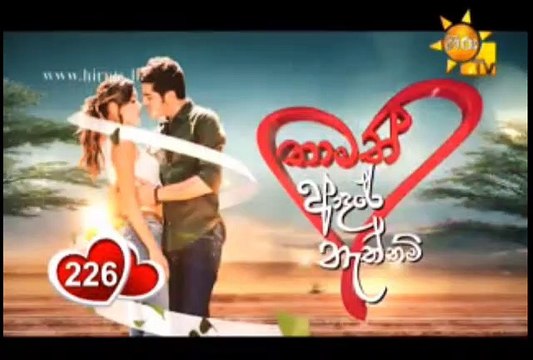 Thamath Adare Nathnam Teledrama - 226 - 01st January 2019