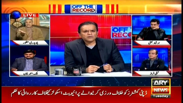 Off The Record | Kashif Abbasi | ARYNews | 1st January 2019