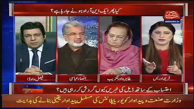 Nawaz Sharif Ki Family Unkay Saath Kiya Game khelrahi Hai, Faisal Wada