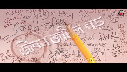 ROSOGOLLA ANTHEM _ NEW BENGALI FILM 2018 _ ANUPAM ROY _ PAVEL _ NANDITA _ SHIBOPROSAD