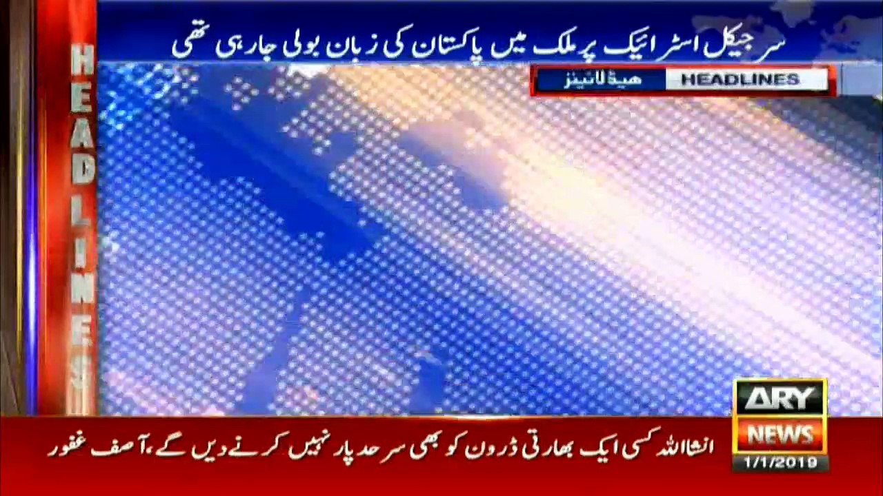 Headlines | ARYNews | 2200 | 1st January 2019