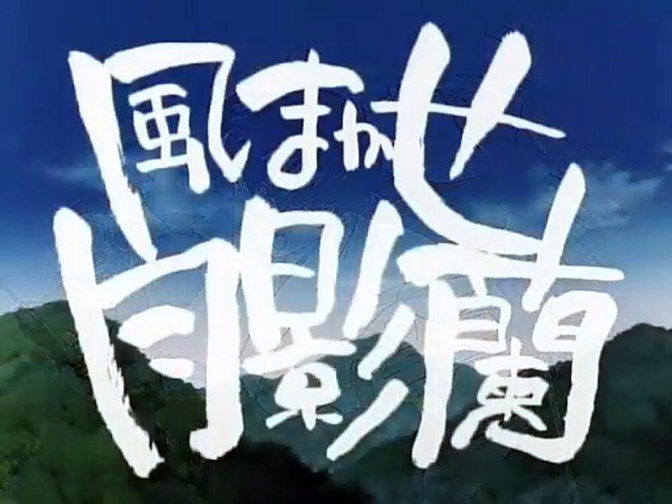 Carried by the Wind: Tsukikage Ran Epi. 5