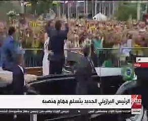 فيديو.. حفل مهيب لرئيس البرازيل الجديد أثناء استلام منصبه