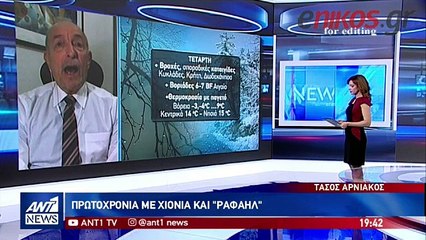 Που θα χτυπήσει η ''Σοφία''- Δείτε την πρόγνωση του Τάσου Αρνιακού