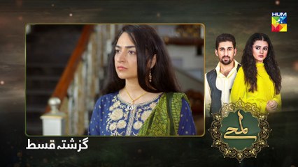 Lamhay Episode #19 HUM TV Drama 1 January 2019