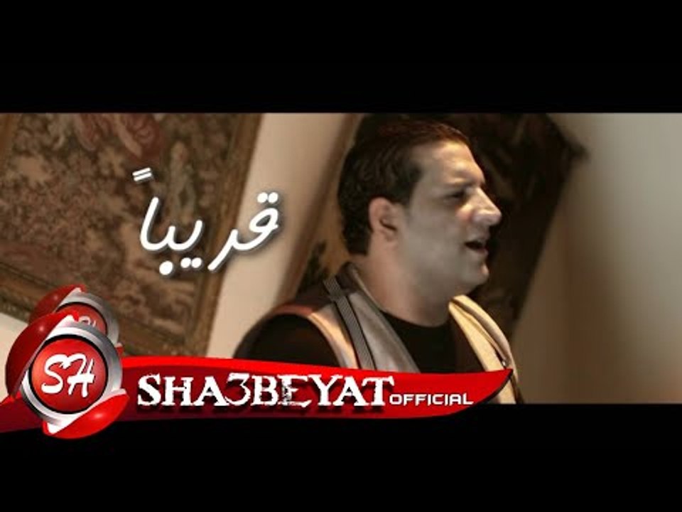 سيد شعبان عبد الرحيم كليب الحقونا اخراج نصر كام...
