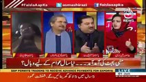 Shafqat Mehmood's Response On Asghar Khan's Case