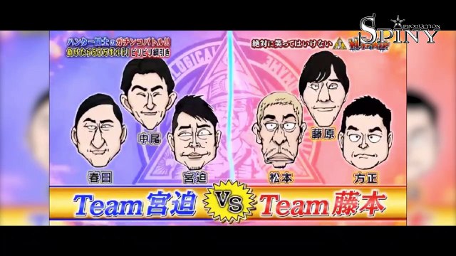 :TEAM松本 ビリビリ り綱引 TEAM MATSUMOTO et le tir à la corde électrique [Gaki no Tsukai] 20182019