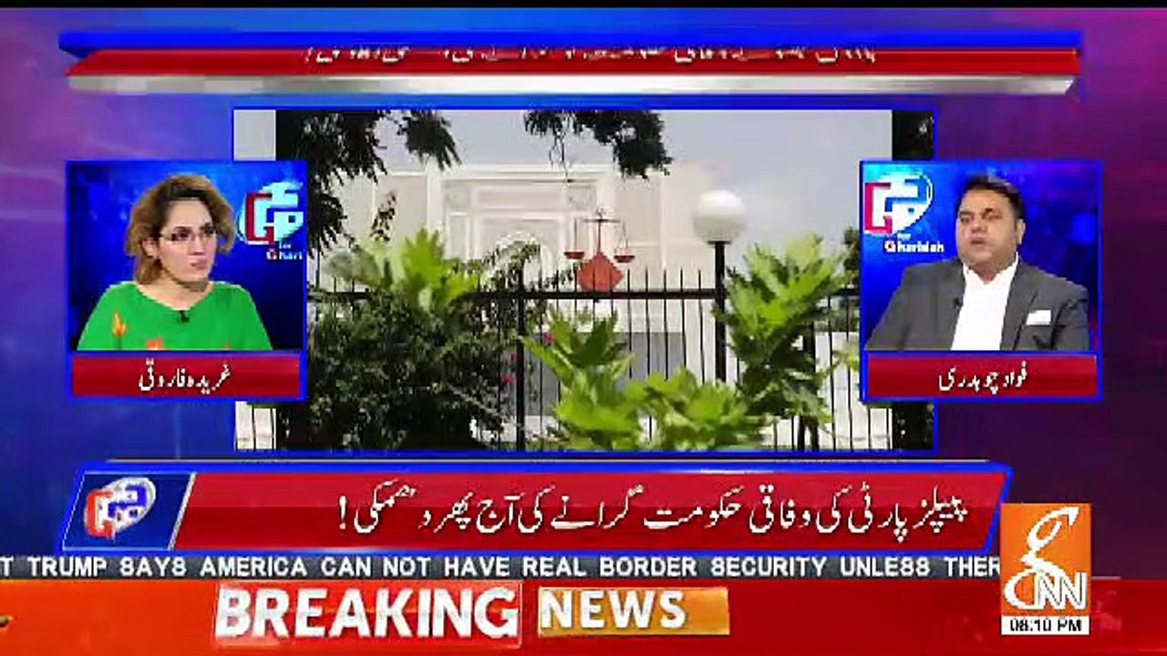 Kal Aap ECL Se Kitny Logo Ke Naam Nikaalne Jarahe Hain.. Fawad Chaduhary Response