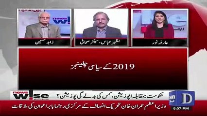 Download Video: Mazhar Abbas Response On The Controversy Of ECL..