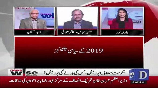 Mazhar Abbas Response On The Controversy Of ECL..