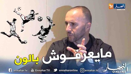 بلماضي..اللذي ينتقد مباراة قطر لا يعرف كرة القدم