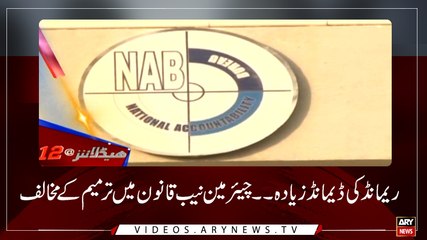 Headlines | ARYNews | 0000 | 2nd January 2019
