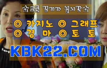 온라인경마사이트 인터넷경마사이트 K B K 2 2. 시오엠 일본경마사이트